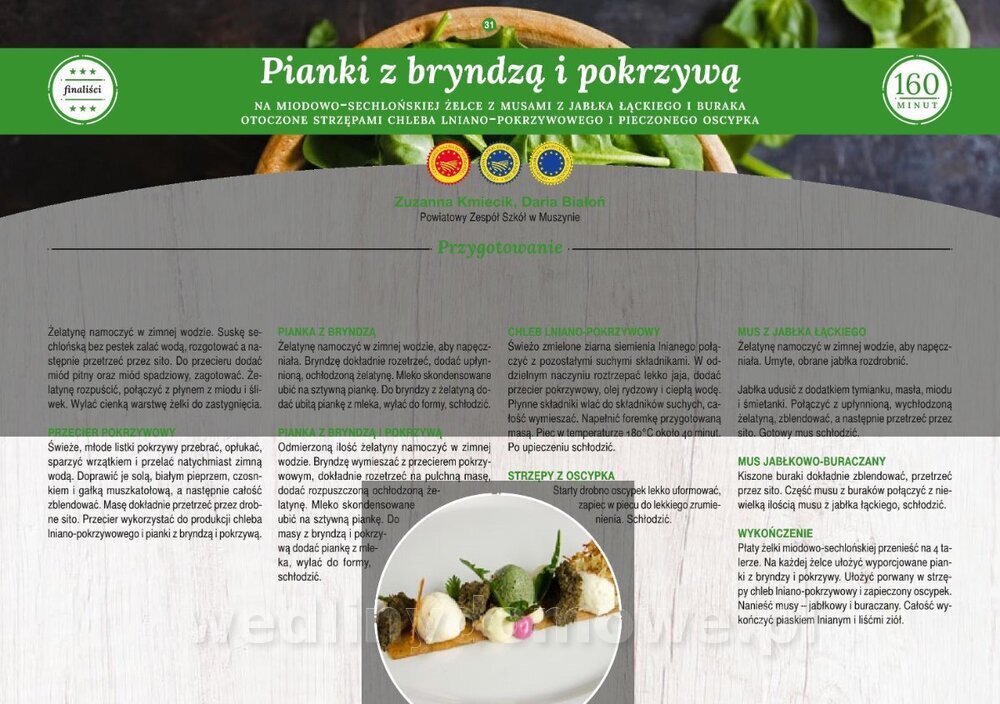 MRiRW_I_edycja_net_31.jpg